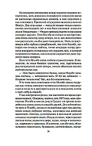 Музей Невинности